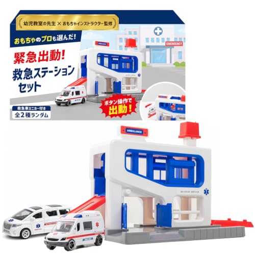救急車 おもちゃ ミニカー」の人気商品一覧・価格比較 - 価格.com